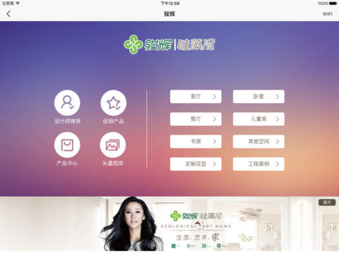 骏辉产品系统 screenshot 2