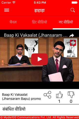 HaHaHa Indian Comedy Video App screenshot 2