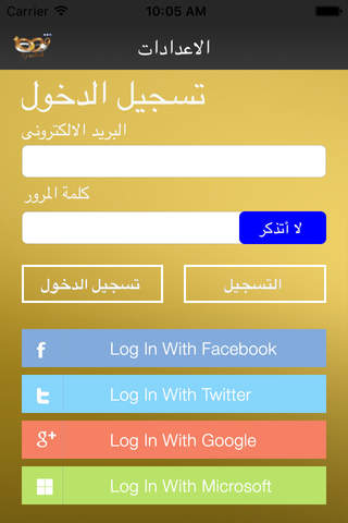 Al Khaleejiya Messenger 1009 FM  - الخليجية مسنجر screenshot 2