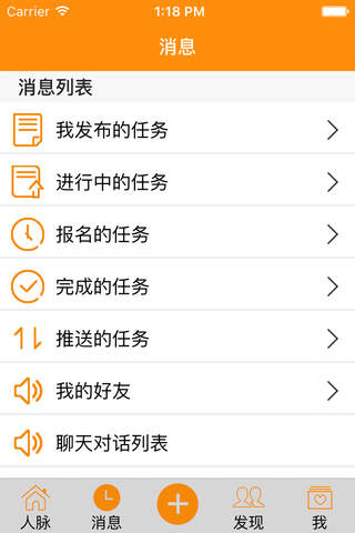 马斯洛—本地商务服务合作平台！ screenshot 4