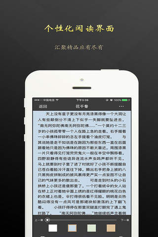 花千骨－琅琊榜，欢乐颂，精选网络热剧 screenshot 2