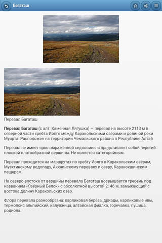 Mountain pass screenshot 2