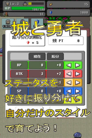 城と勇者　～お手軽タップのサクサクRPG～ screenshot 2