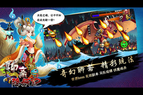 聊斋降妖记-新派暗黑国风玄幻武侠力作！ screenshot 2