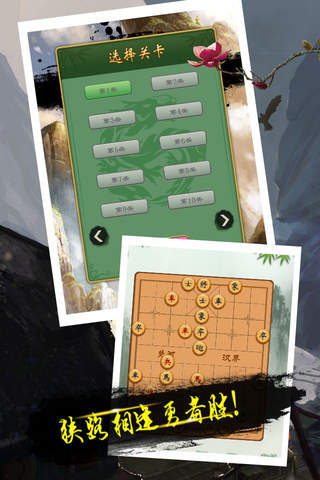 象棋残局--中国象棋单机版，免费好玩娱乐棋牌游戏厅 screenshot 3