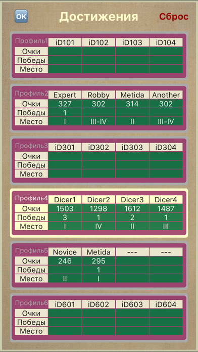 Screenshot 4 Street Dice Poker. «Удача по расчету»