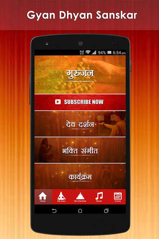 Pravachan – The Divine App screenshot 4