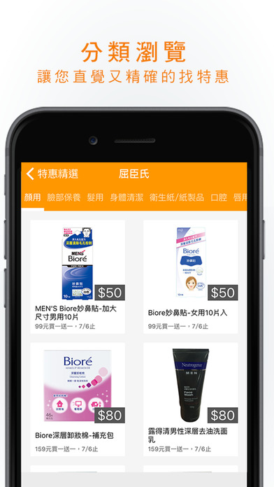 iPhone 螢幕快照 3