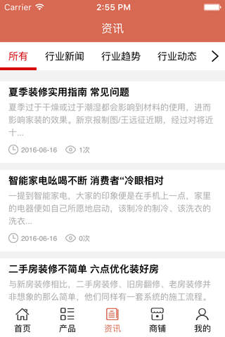 湖南家居官网 screenshot 3