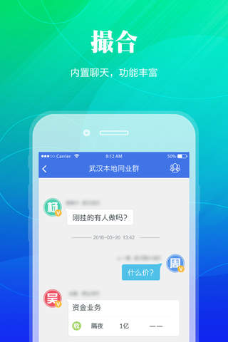 爱资融 screenshot 3
