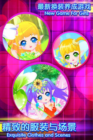 Sweet Elf – Cute Doll Beauty Salon Games screenshot 4