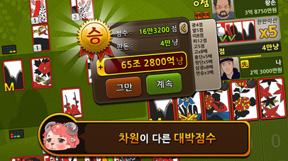 Screenshot 4 대박 알맞고 : 무료 고스톱 (판수 무제한)