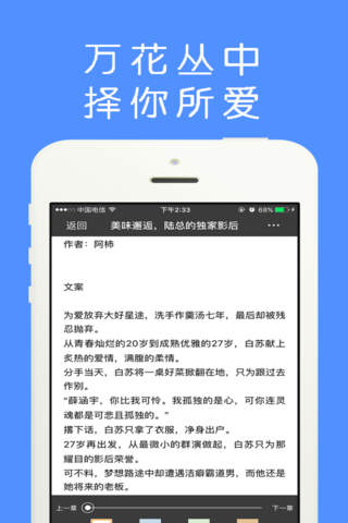 总裁言情合集—网络畅销小说免费阅读 screenshot 3