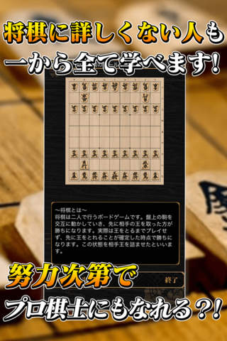 Free Shogi Game “Oukyoku”~ screenshot 3