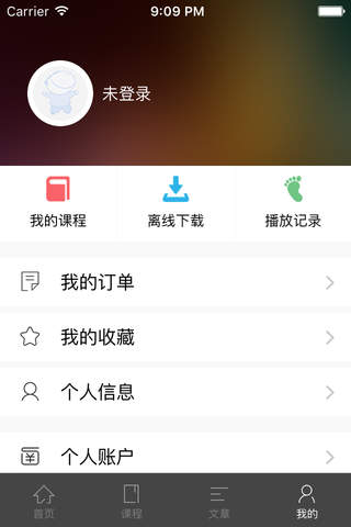 268网络课堂 screenshot 4