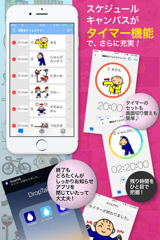DropTalk教育法人向け screenshot 3
