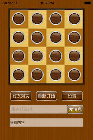兽棋大战 screenshot 2