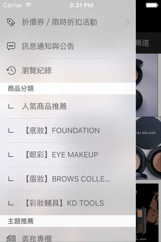 KAIBEAUTY小凱美妝館 screenshot 4