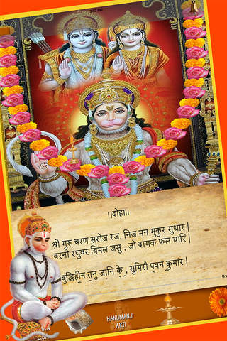 Hanuman Chalisa With Arti screenshot 3