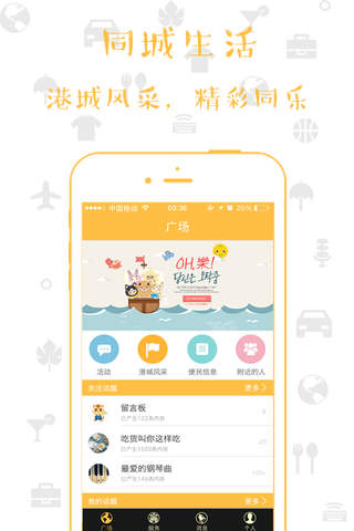 张家港市民卡 screenshot 3