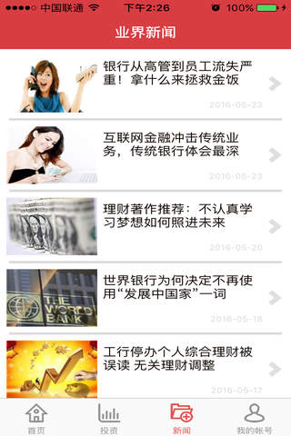 金玉普惠 screenshot 4