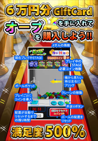 マルチ掲示板攻略情報 for モンスト無料懸賞ゲーム【キャッチャー】 screenshot 2