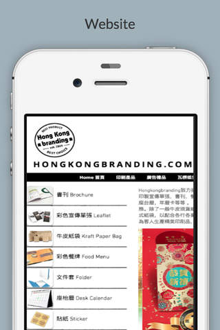 Hongkongbranding screenshot 4