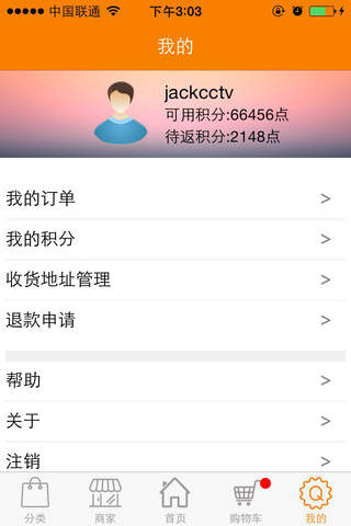广惠网 screenshot 3