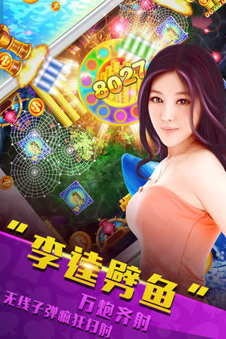 皇家老虎机-水果机,水浒传,777电玩城合集 screenshot 4