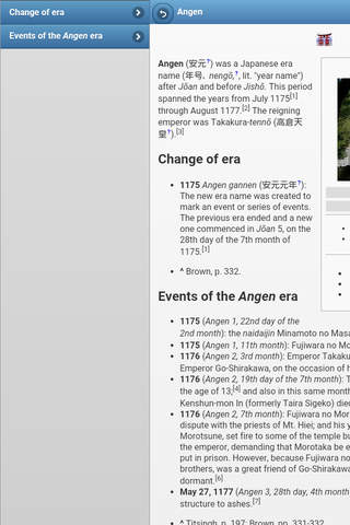 Japanese era name screenshot 3