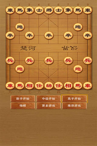 中国象棋—挑战楚汉争霸，天天开心双人对战的免费益智小游戏大全 screenshot 3
