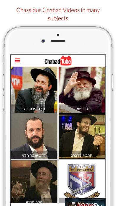 Chabad Tube screenshot 3