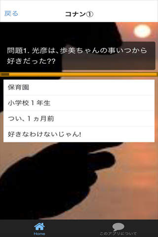 クイズ!! for 名探偵コナン screenshot 3