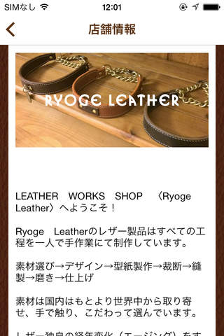 ハンドメイドの犬用レザー製品なら　Ryoge Leather screenshot 2
