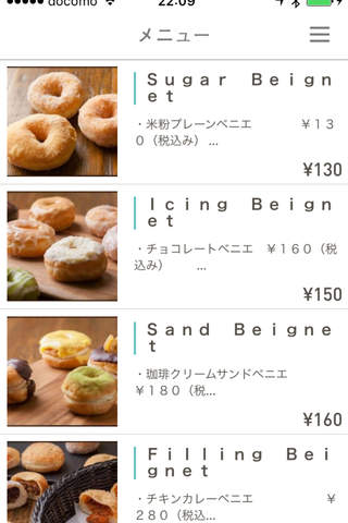 LE BEIGNET 平野町店 screenshot 4