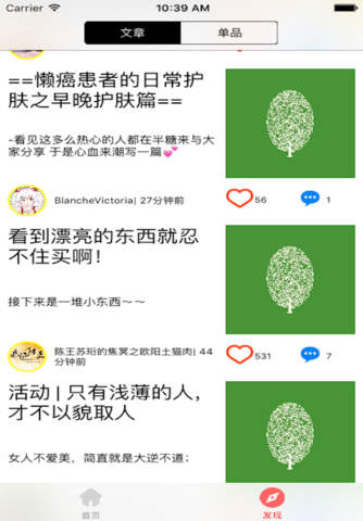达人购 screenshot 4