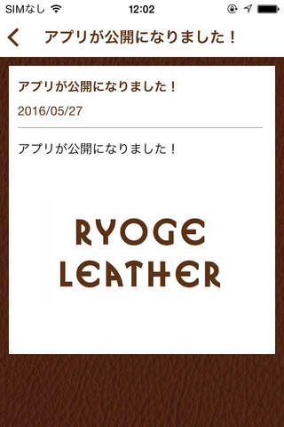 ハンドメイドの犬用レザー製品なら　Ryoge Leather screenshot 3