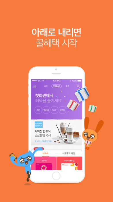 iPhone 스크린샷 2