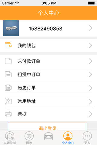 ECAR租车 screenshot 2
