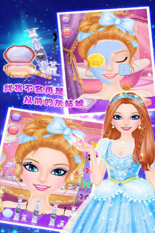冰雪公主换装－创意搭配、装扮、打扮沙龙 screenshot 2
