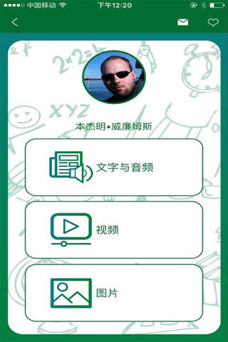 世界文化信使 screenshot 3