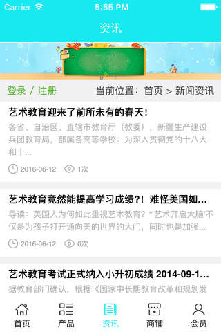 渭南教育 screenshot 3