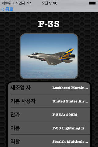 F-35 Lightning Photos and Videos Premium | Watch and learn with viual galleries screenshot 2