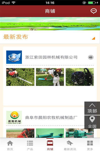 中国畜牧业手机平台 screenshot 4