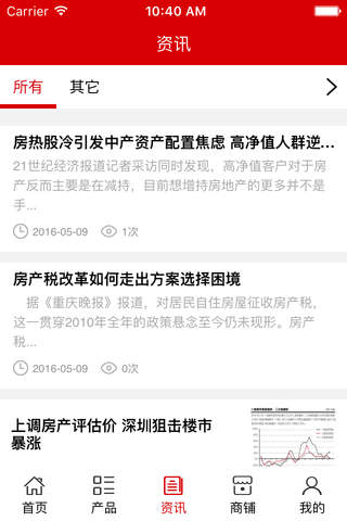 中国二手房网. screenshot 3