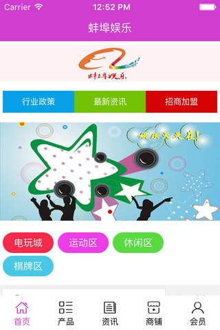 蚌埠娱乐 screenshot 3