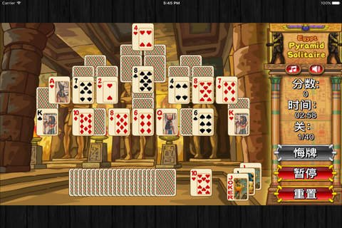 埃及纸牌合成 - 天天都爱玩 screenshot 3