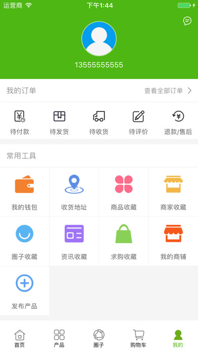 中国烘焙包装交易平台 screenshot 3