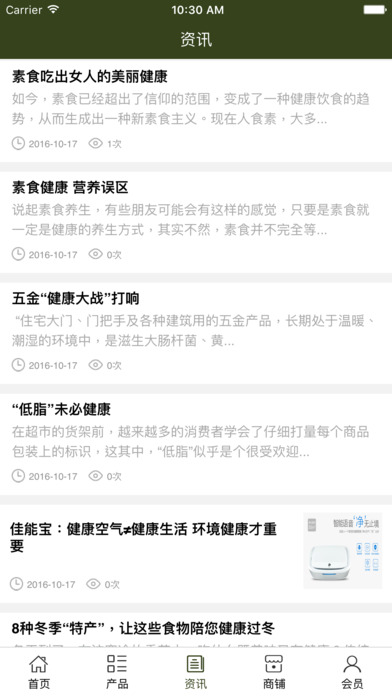 安徽养生平台. screenshot 3