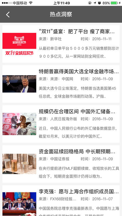 中信私人银行微网站 screenshot 2